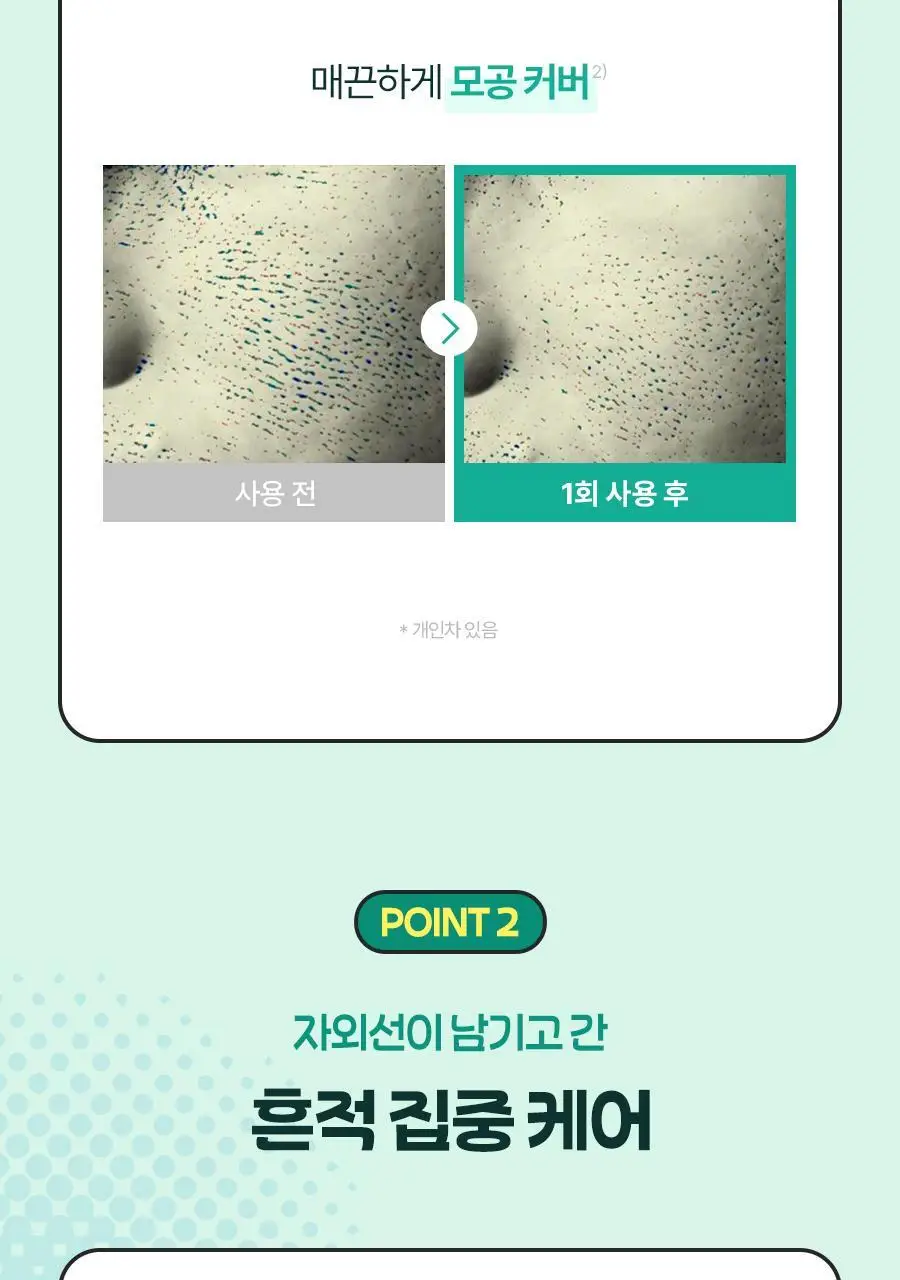 [포켓몬 에디션] 토리든 밸런스풀 포맨 시카 오일 컨트롤 선스틱 20g 기획(+이상해씨 러기지택, 올인원 20g) 상세페이지 23